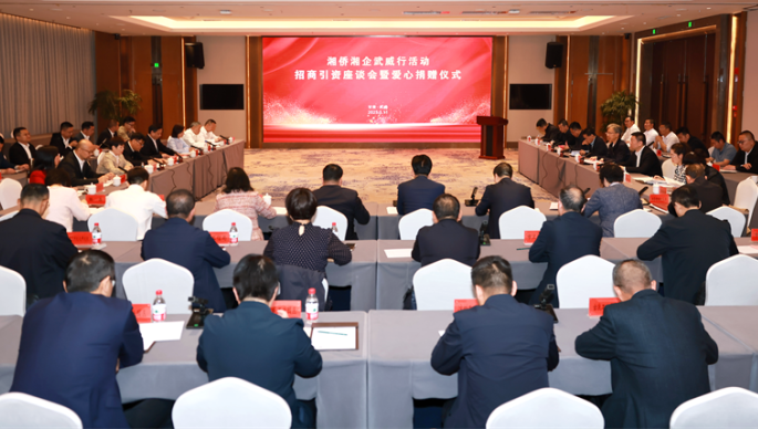 甘肃省侨联助推“湘侨湘企武威行”活动成功举办
