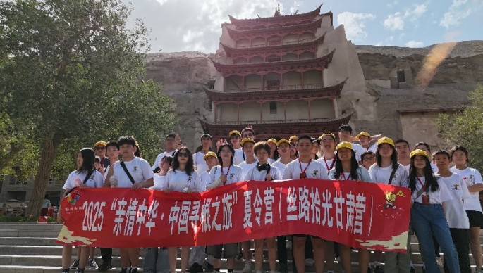 2025“亲情中华·中国寻根之旅”夏令营丝路拾光甘肃营在敦煌结营