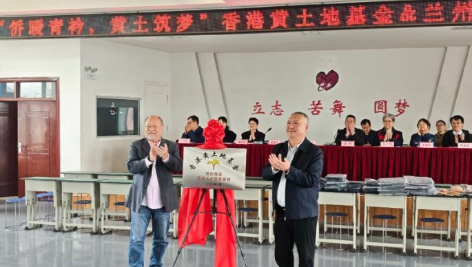 “侨暖青衿·黄土筑梦”捐赠仪式在兰州举行