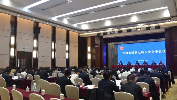省侨联七届八次全委会议在兰州召开